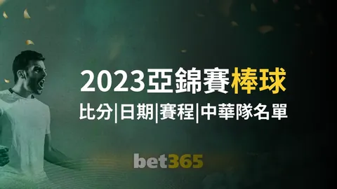 2025西甲新赛季球衣号码字体更新：摒弃3D效果，更显生动活力